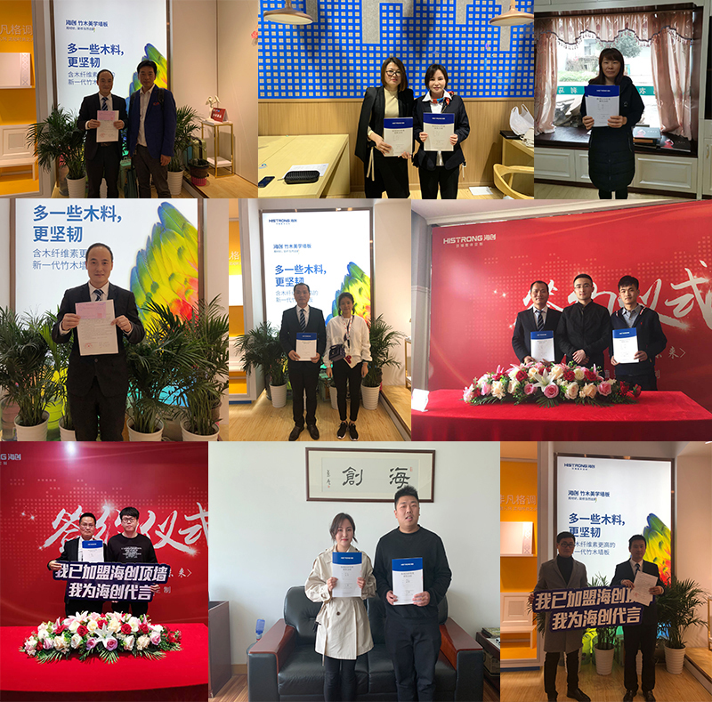 海創(chuàng)竹木纖維集成墻面加盟.jpg