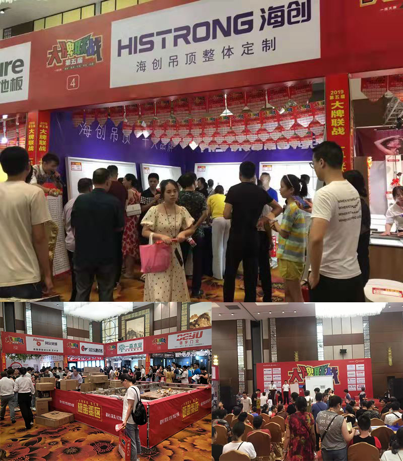 海創(chuàng)集成墻面.png