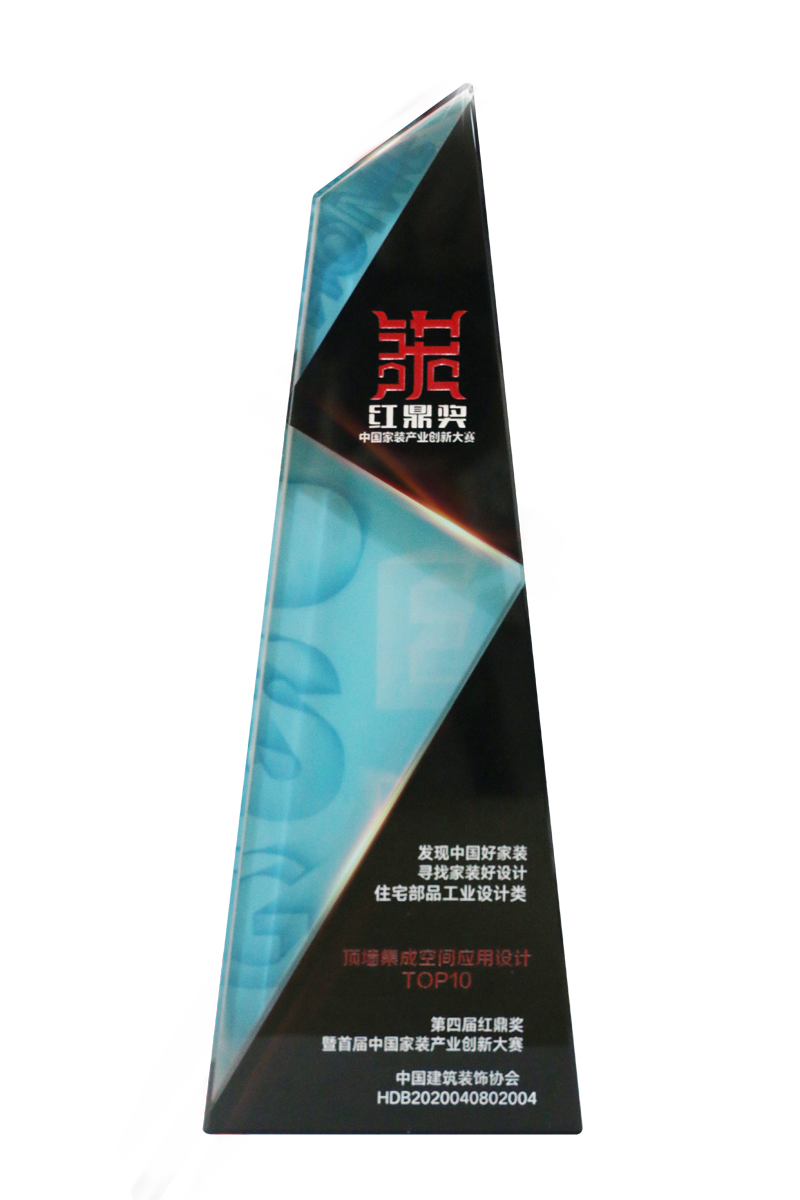 第四屆紅鼎獎頂墻集成空間應(yīng)用設(shè)計(jì)top10.png