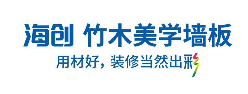海創(chuàng)集成墻面 海創(chuàng)機(jī)密廣告語(yǔ)-03.png